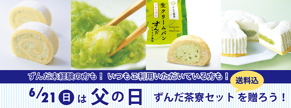父の日ギフトセット
